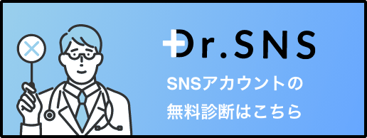 Dr.SNSバナー画像