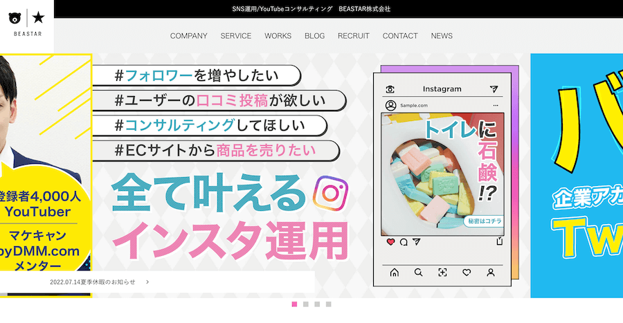 BEASTAR株式会社（ベアスターカブシキガイシャ）